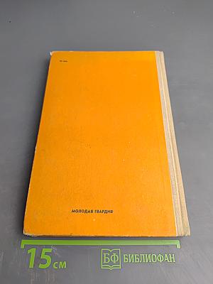 Исповедь поколения