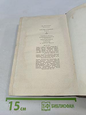 Анна Каренина. Роман в восьми частях. Том 8