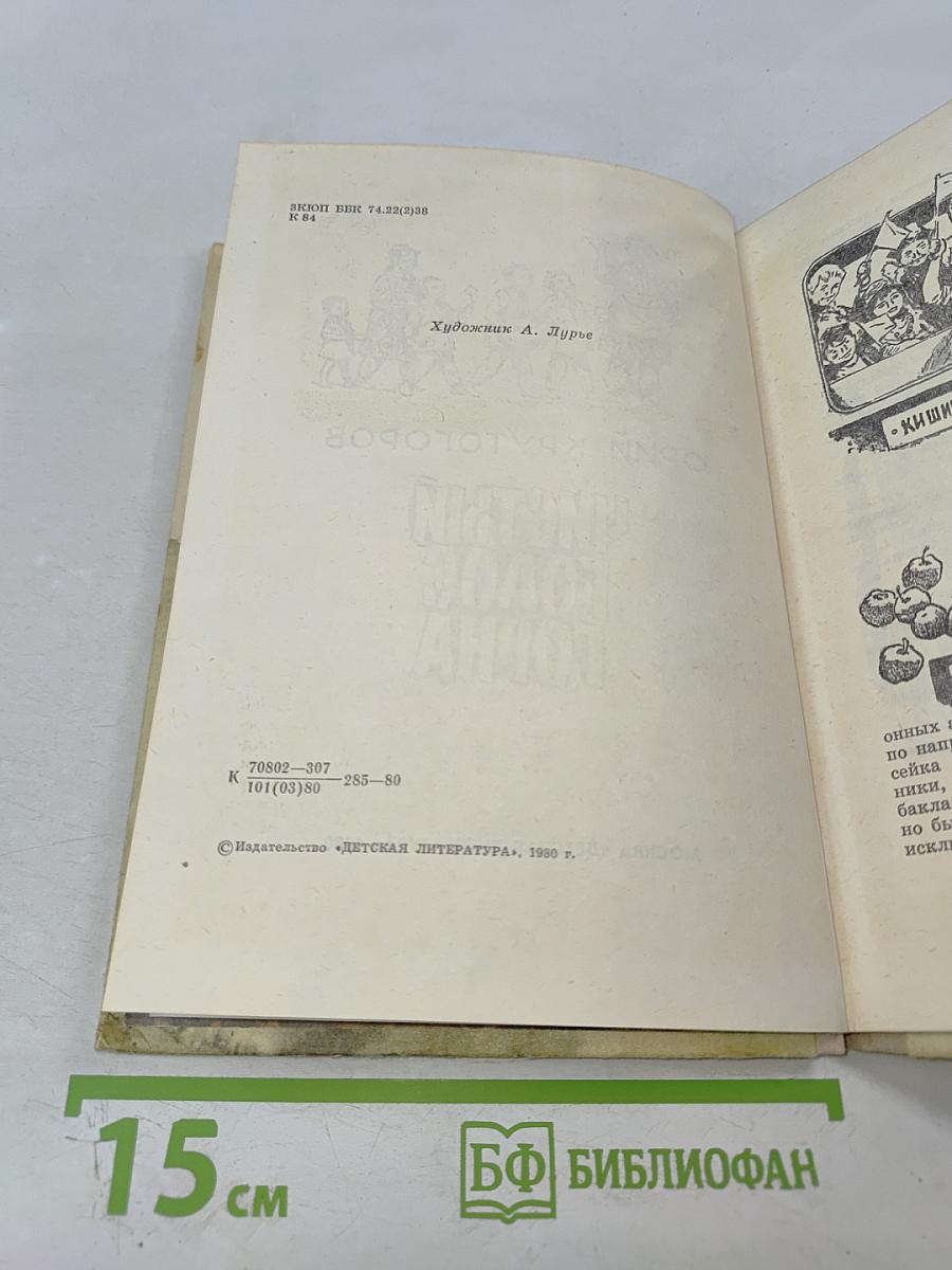 Чистый голос горна