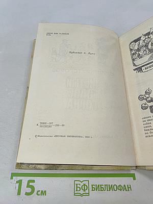 Чистый голос горна