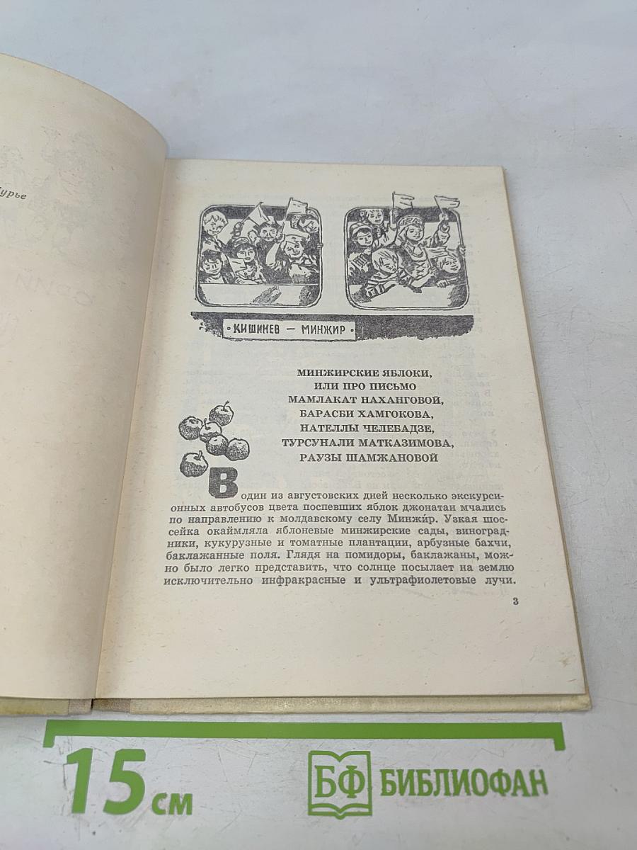 Чистый голос горна