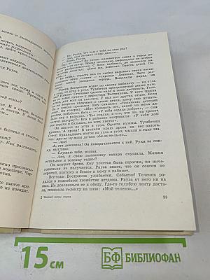 Чистый голос горна