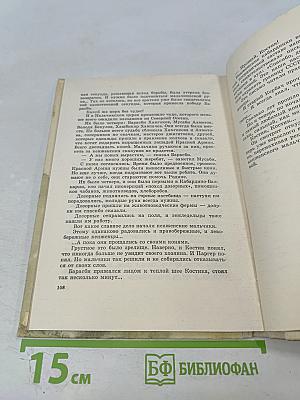 Чистый голос горна