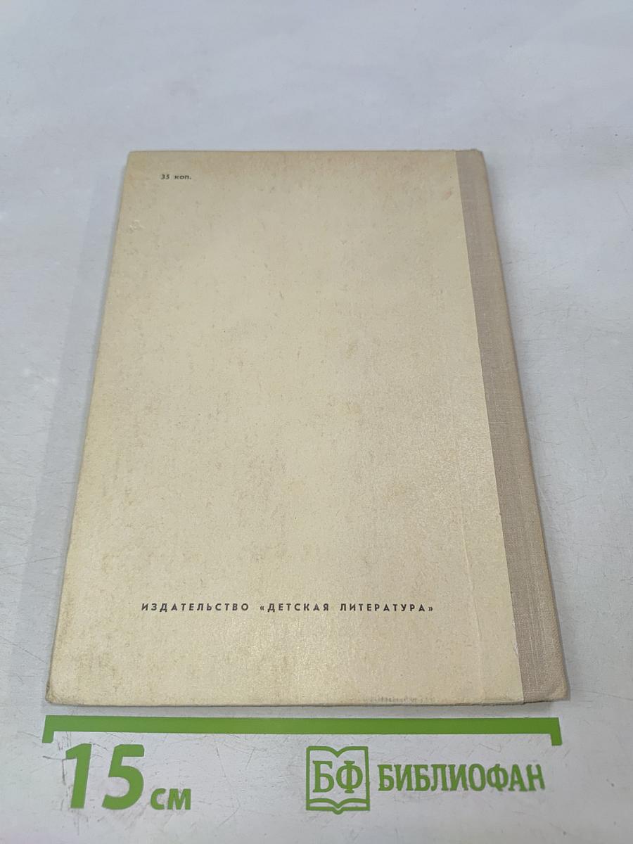 Чистый голос горна