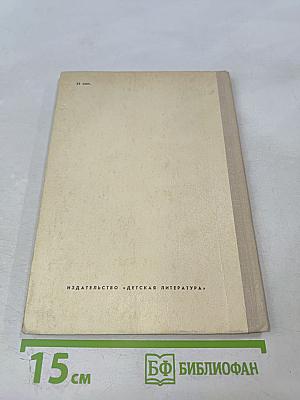 Чистый голос горна