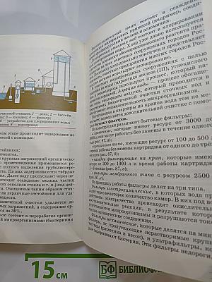Химия. 9 класс