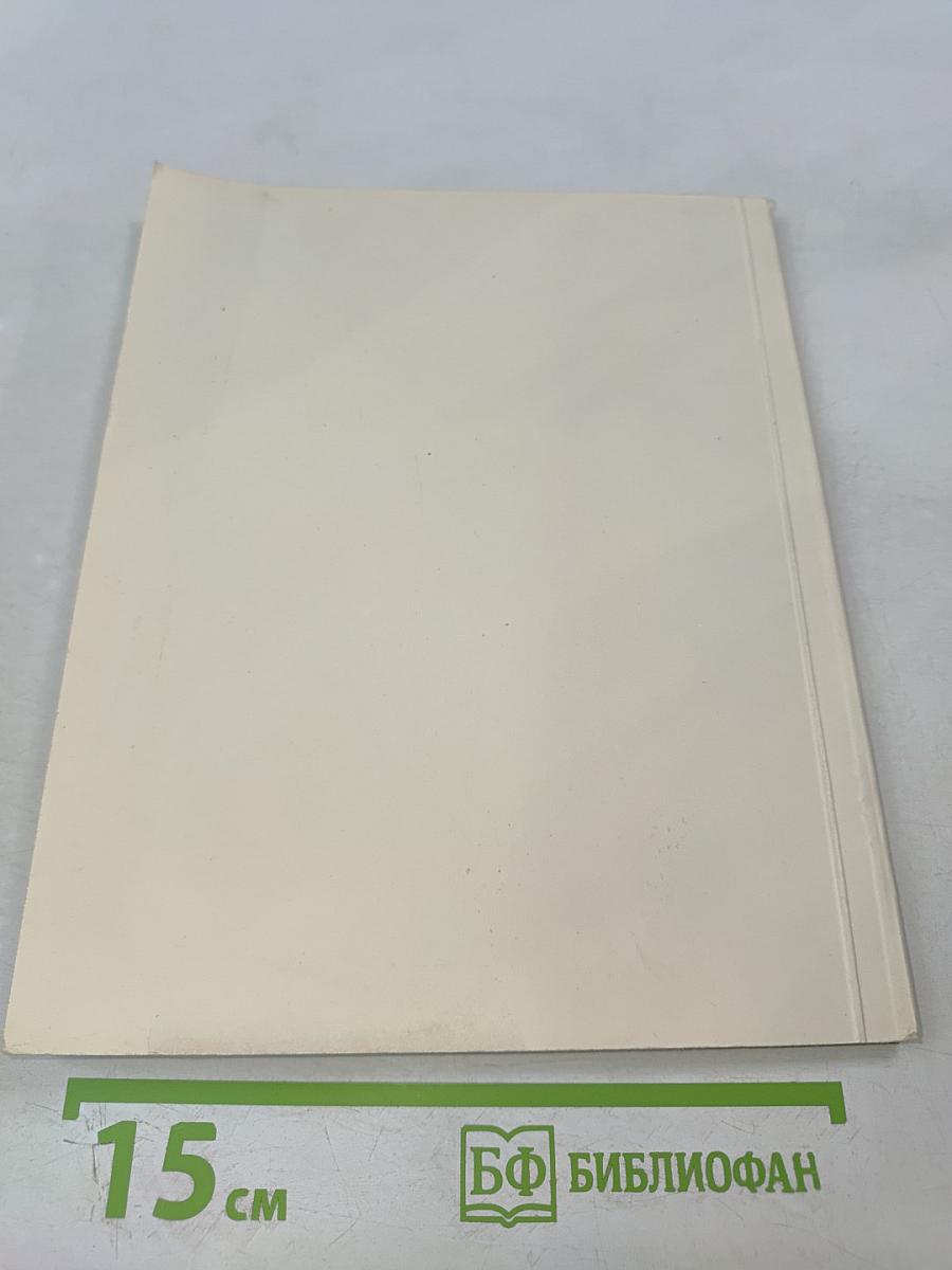 Искусство Мексики От древнейших времен до наших дней. Каталог