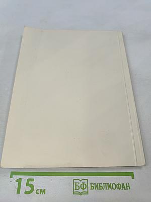 Искусство Мексики От древнейших времен до наших дней. Каталог