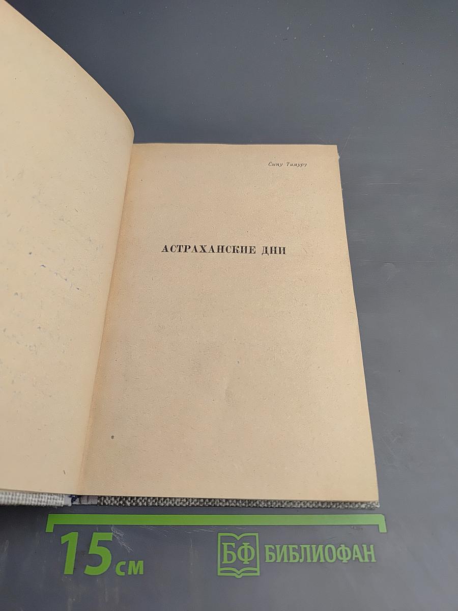 Две повести