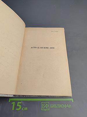 Две повести