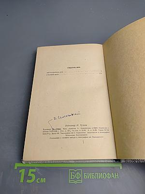 Две повести