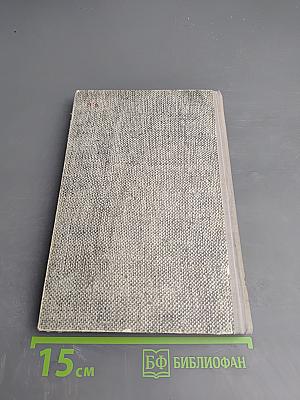 Две повести