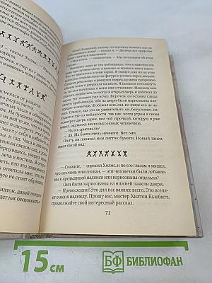 Возвращение Шерлока Холмса