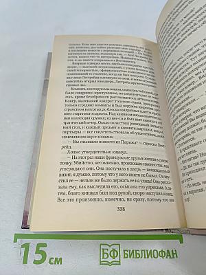 Возвращение Шерлока Холмса