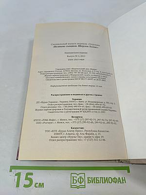 Возвращение Шерлока Холмса