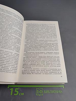 Развитое социалистическое общество: Сущность, критерии зрелости, критика ревизионистских концепций