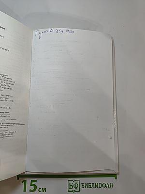 Химия. 9 класс