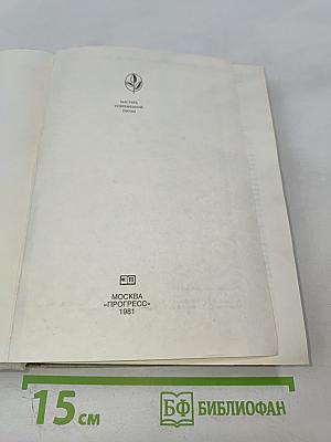 Пер Лагерквист. Повести. Рассказы