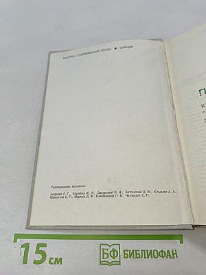 Пер Лагерквист. Повести. Рассказы