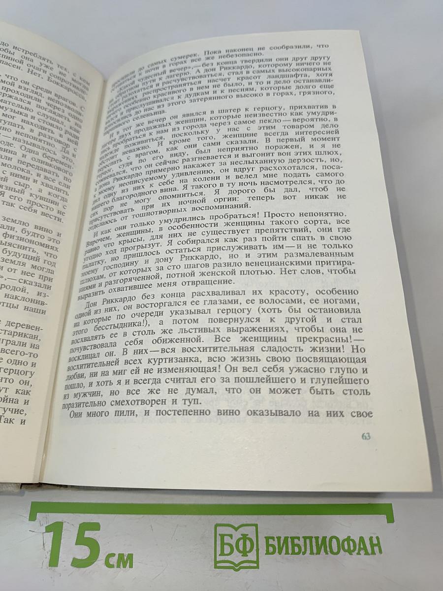 Пер Лагерквист. Повести. Рассказы