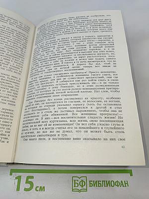 Пер Лагерквист. Повести. Рассказы