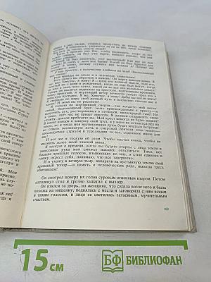 Пер Лагерквист. Повести. Рассказы