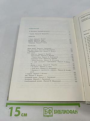 Пер Лагерквист. Повести. Рассказы