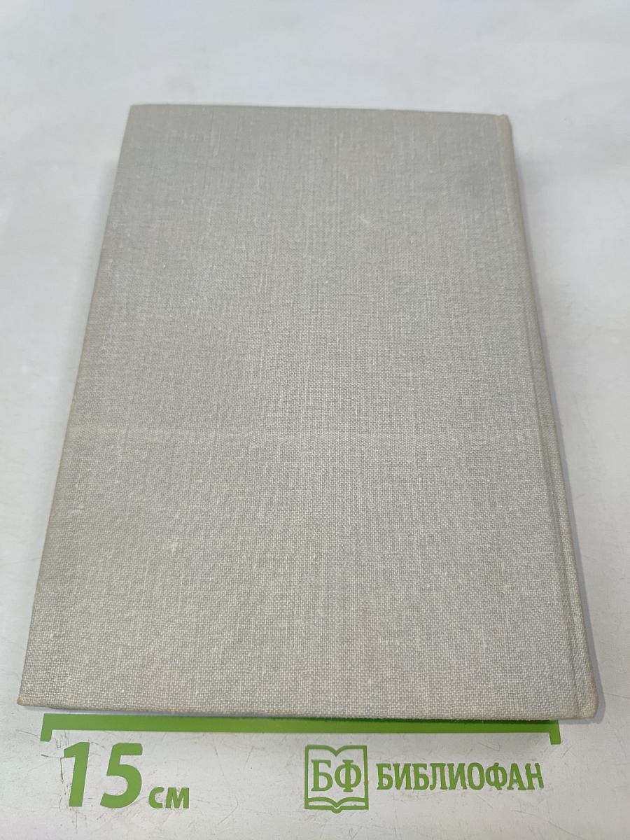 Пер Лагерквист. Повести. Рассказы