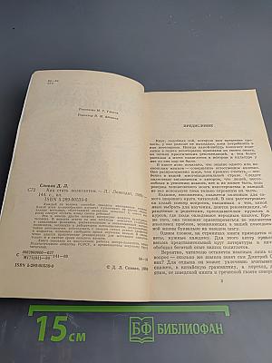 Как стать полиглотом