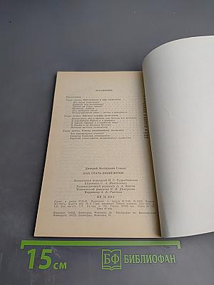 Как стать полиглотом