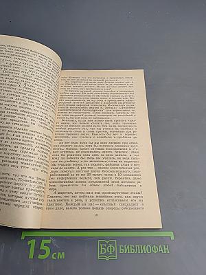 Как стать полиглотом