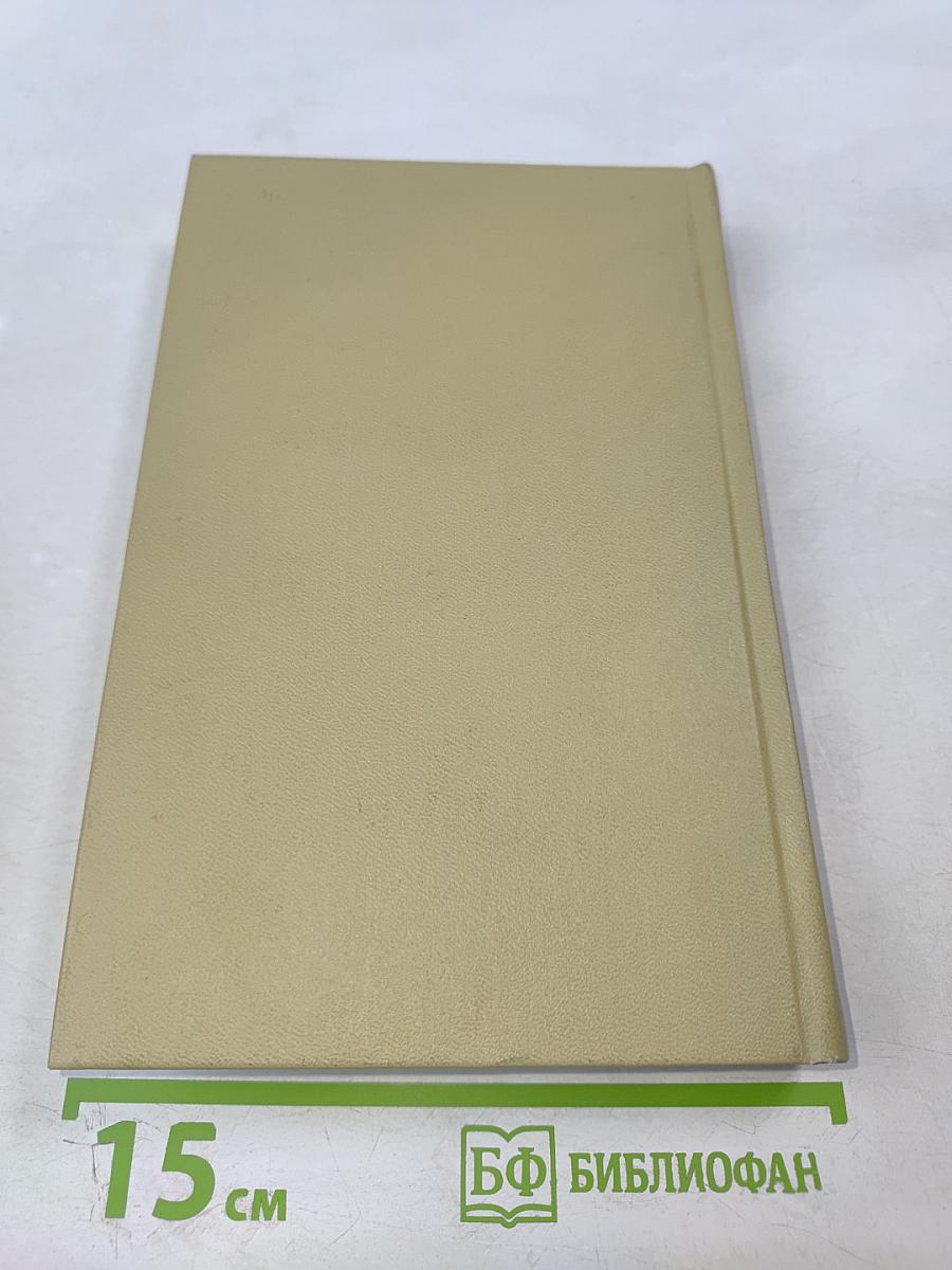 Анна Каренина. Том девятый