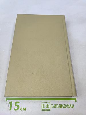 Анна Каренина. Том девятый