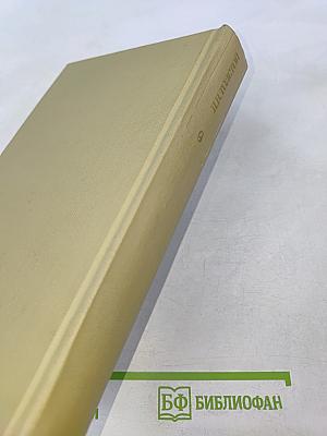 Анна Каренина. Том девятый