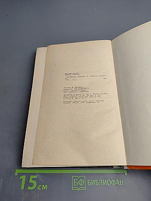 Эволюция физики