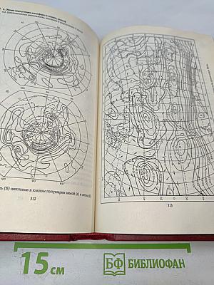 Климатология