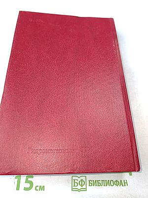 Климатология