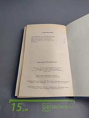 Два романа об отравителях