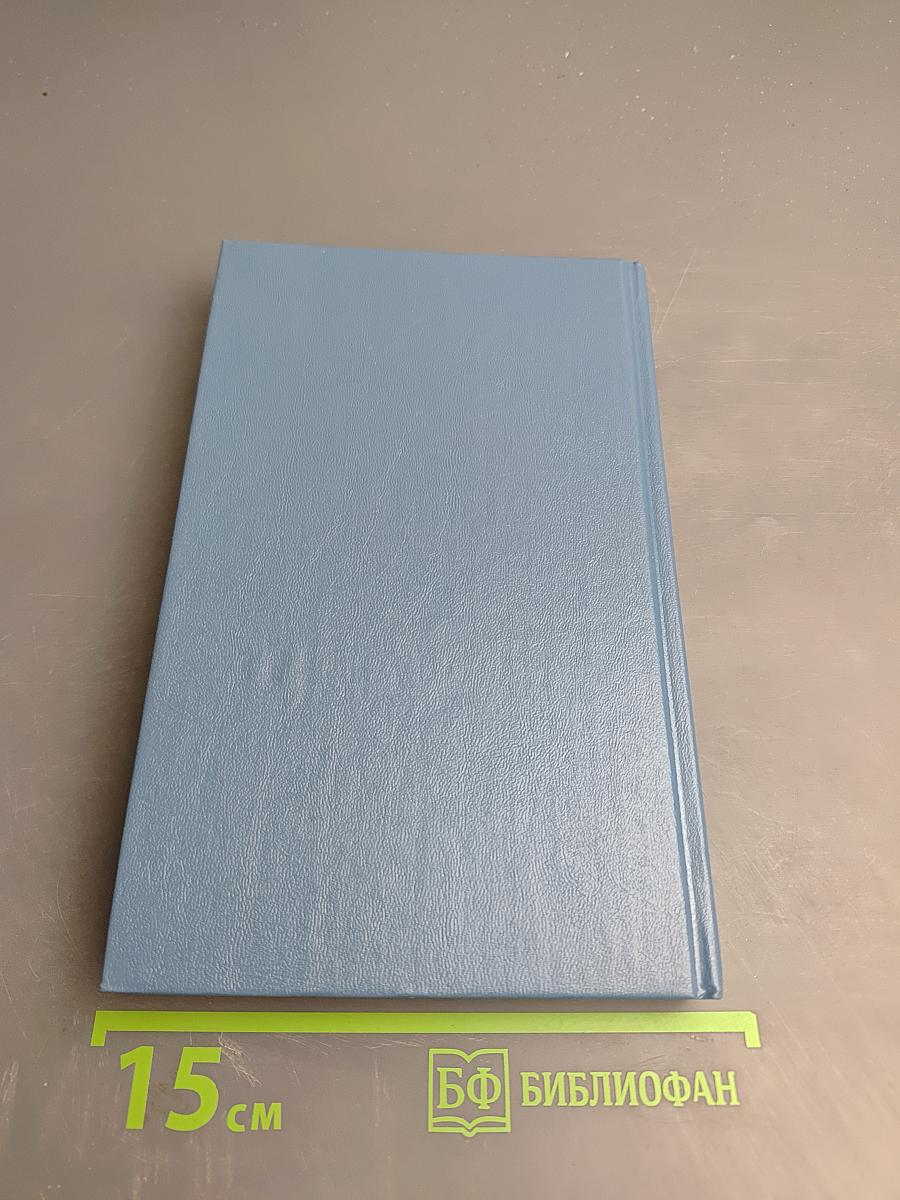 Два романа об отравителях