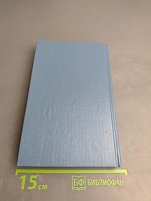 Два романа об отравителях