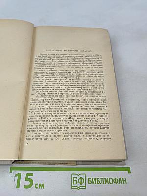 Справочник фотолюбителя