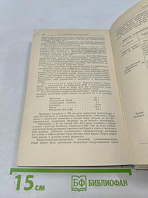 Справочник фотолюбителя