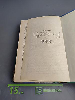 Сказочная фантастика. Книга вторая