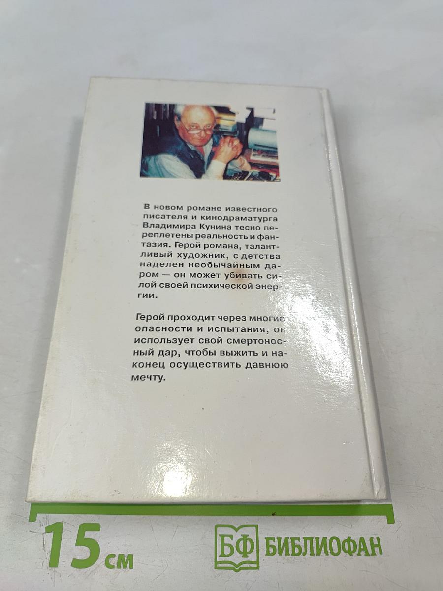 Мика и Альфред