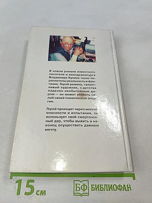 Мика и Альфред