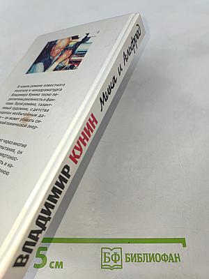 Мика и Альфред