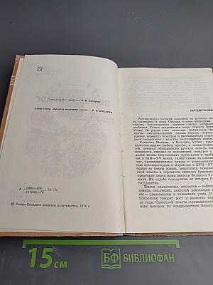 Великий Устюг