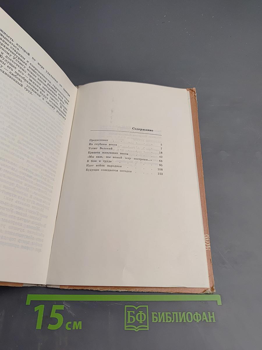 Великий Устюг