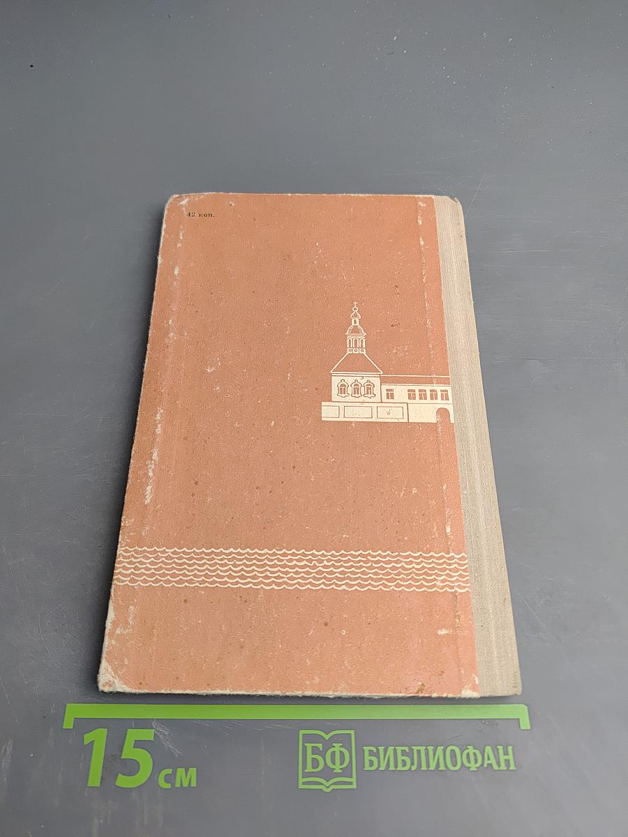 Великий Устюг