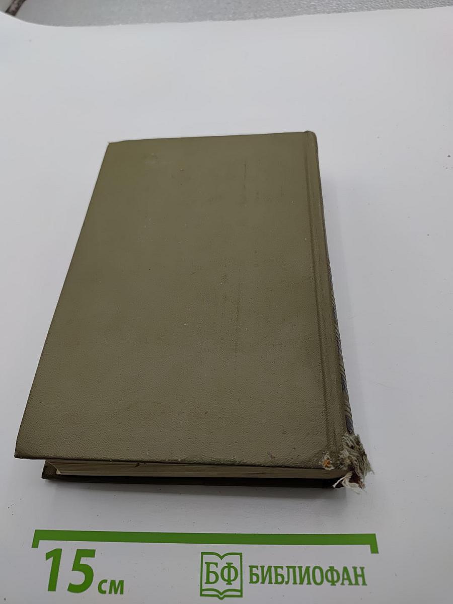 Собрание сочинений. Том 5. Проза 1916-1963